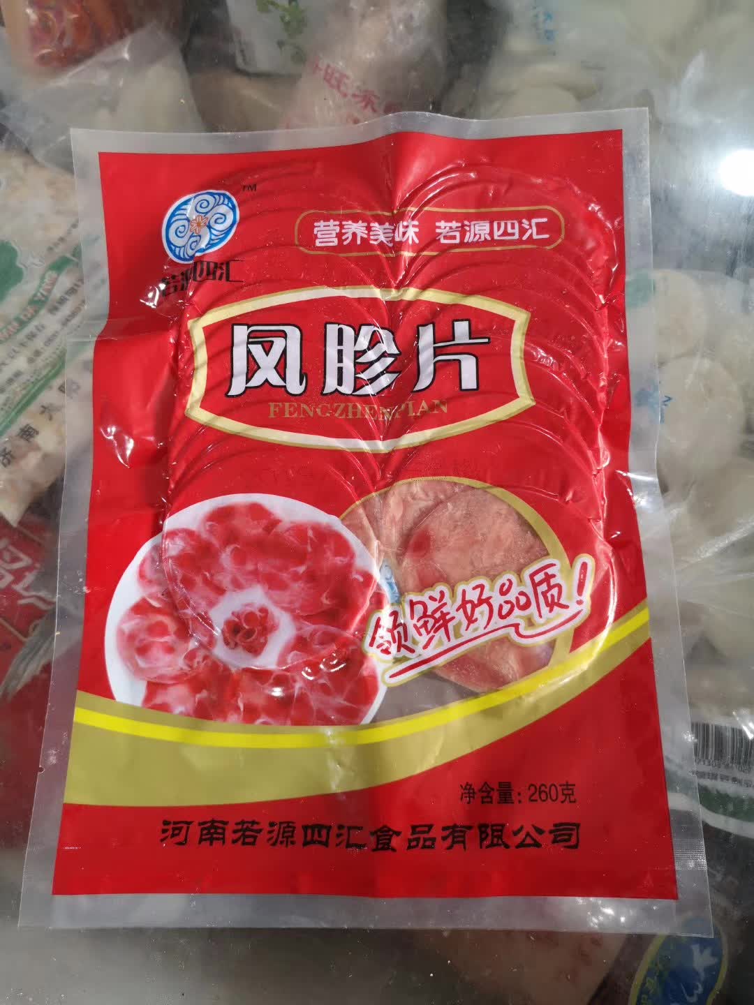 凤珍片