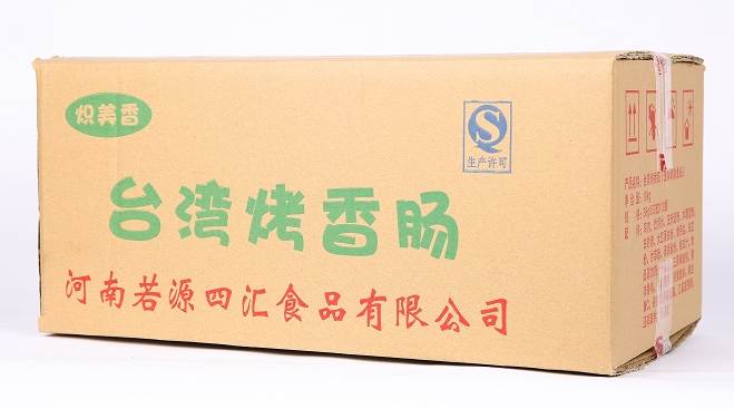 香肠